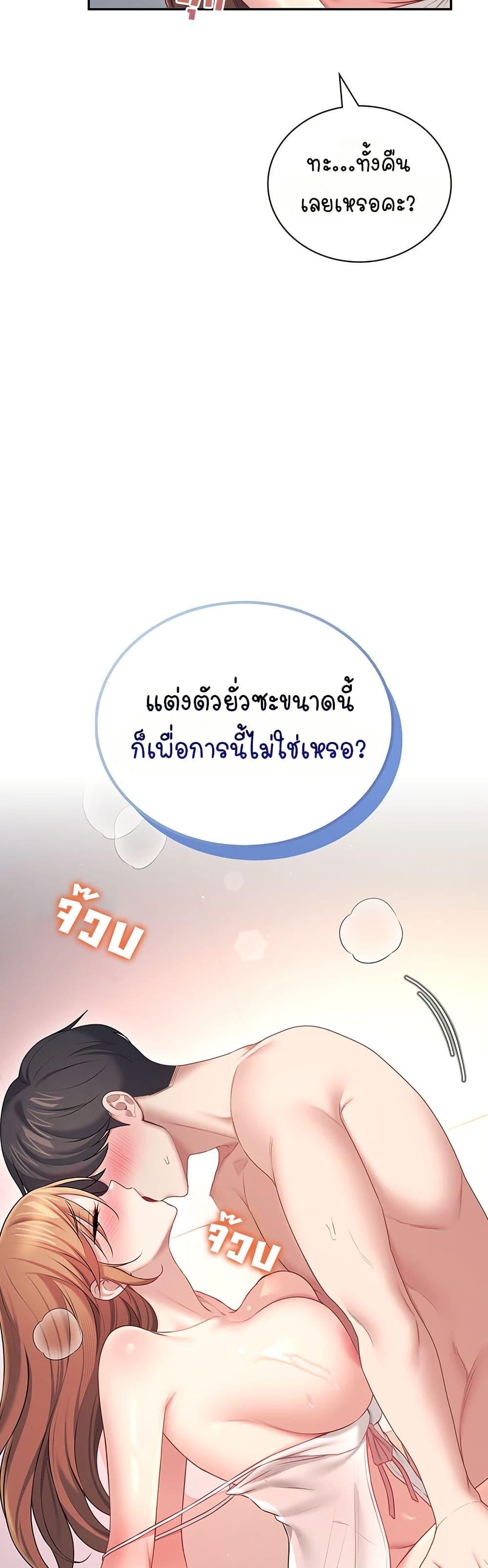 Wireless Onahole – Wireless Onahole – ตอนที่ 91 หน้า 10