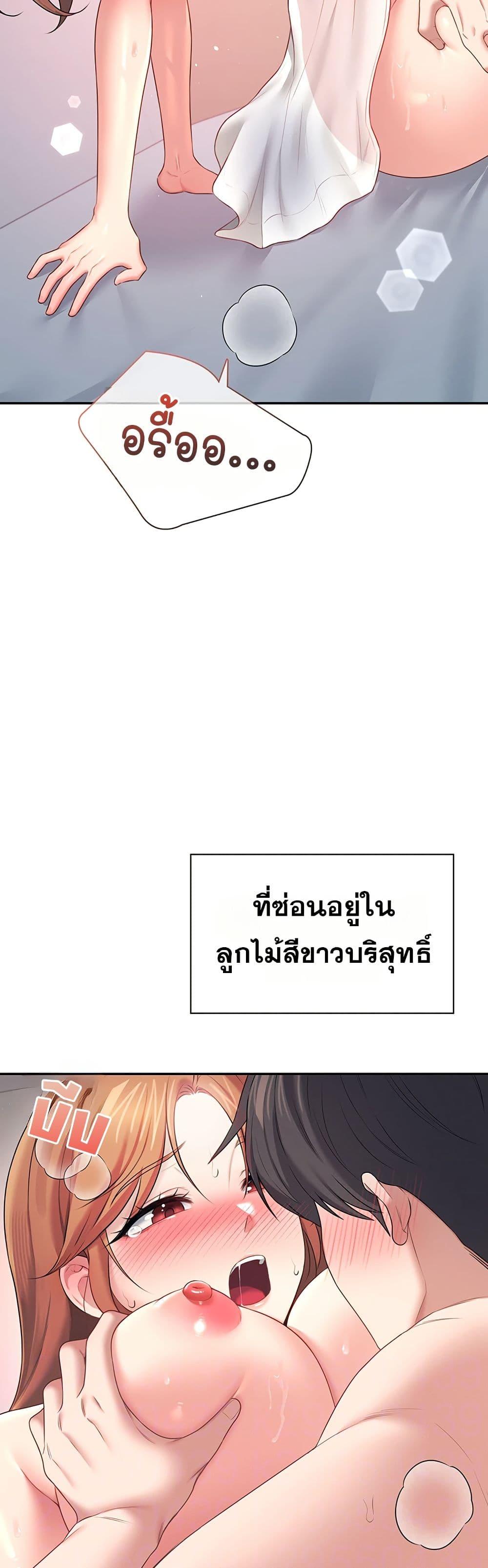 Wireless Onahole – Wireless Onahole – ตอนที่ 91 หน้า 11