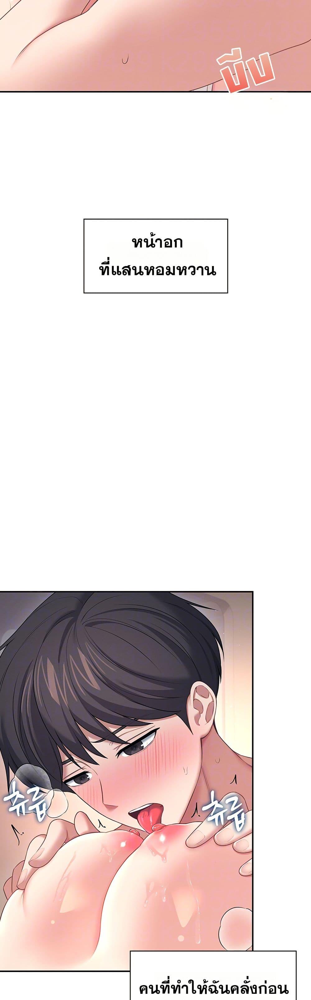 Wireless Onahole – Wireless Onahole – ตอนที่ 91 หน้า 12