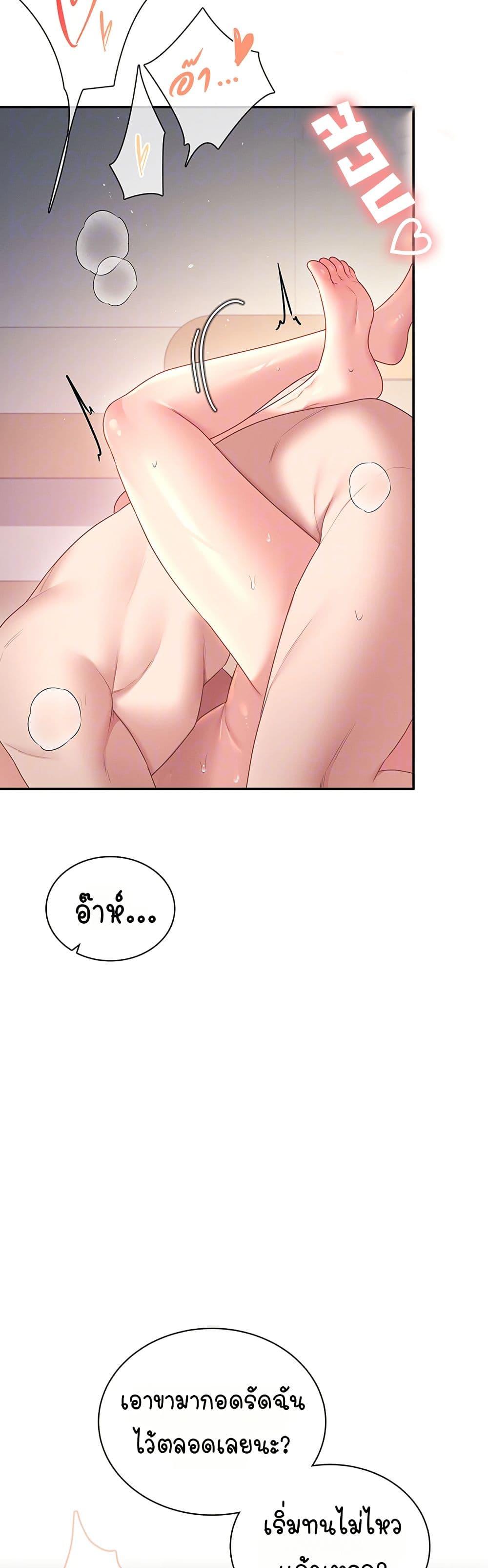 Wireless Onahole – Wireless Onahole – ตอนที่ 91 หน้า 14
