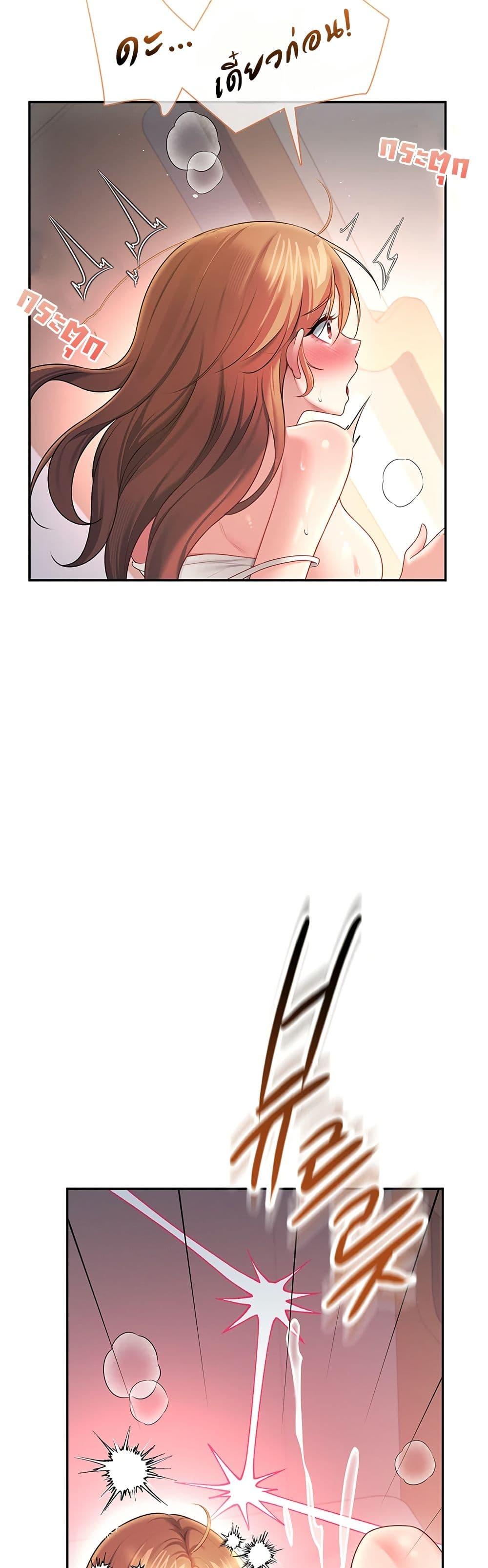 Wireless Onahole – Wireless Onahole – ตอนที่ 91 หน้า 16