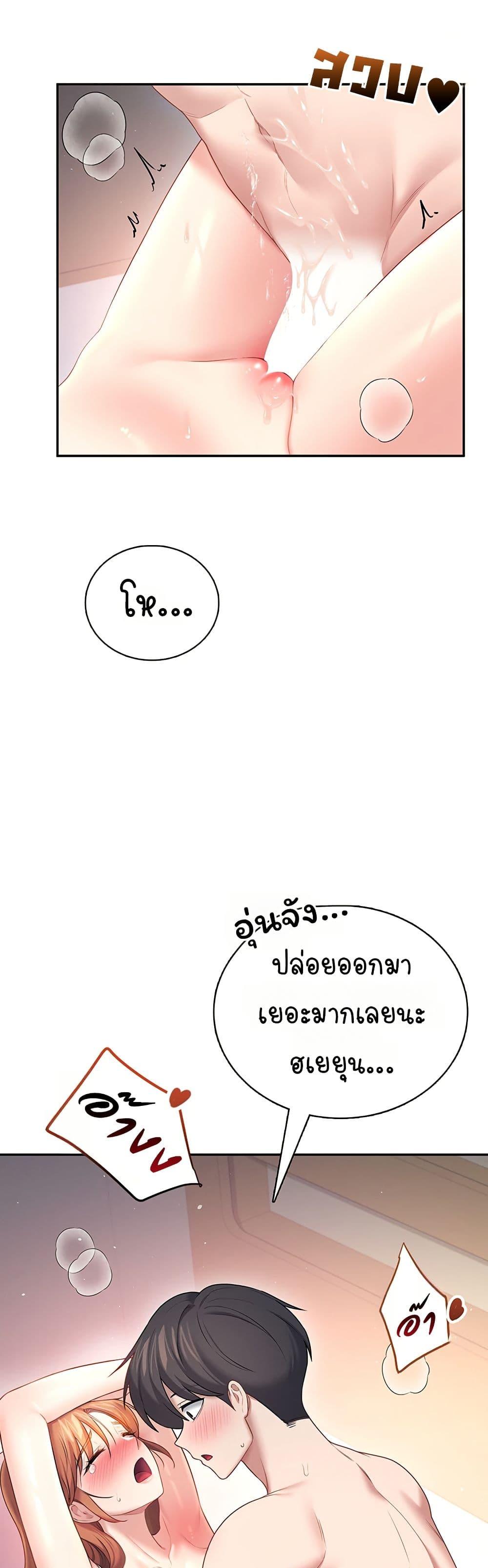 Wireless Onahole – Wireless Onahole – ตอนที่ 91 หน้า 18