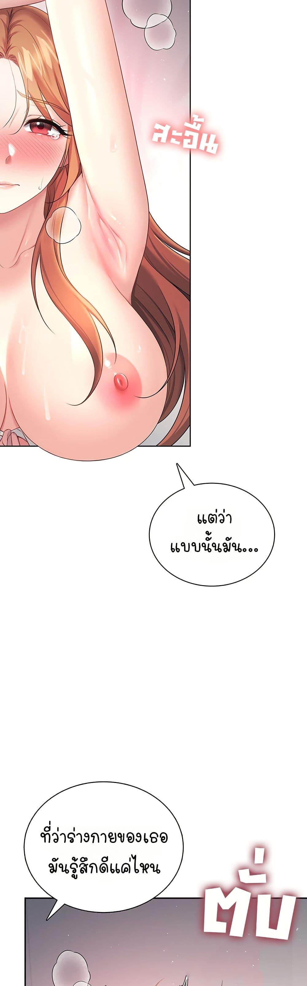 Wireless Onahole – Wireless Onahole – ตอนที่ 91 หน้า 21