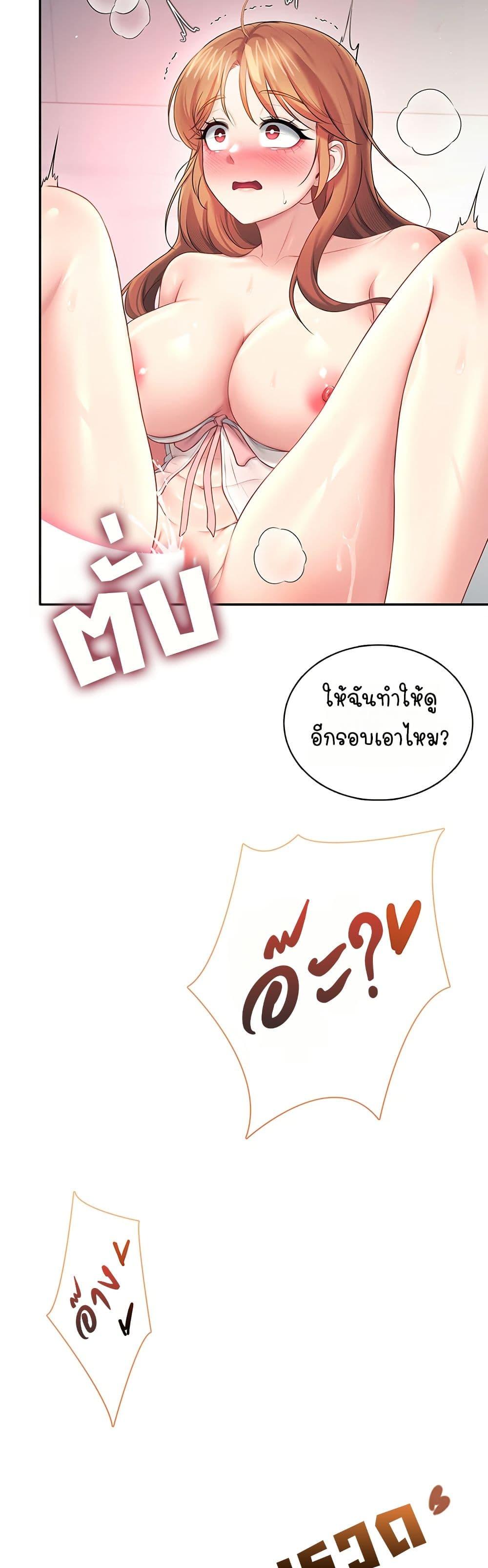 Wireless Onahole – Wireless Onahole – ตอนที่ 91 หน้า 22