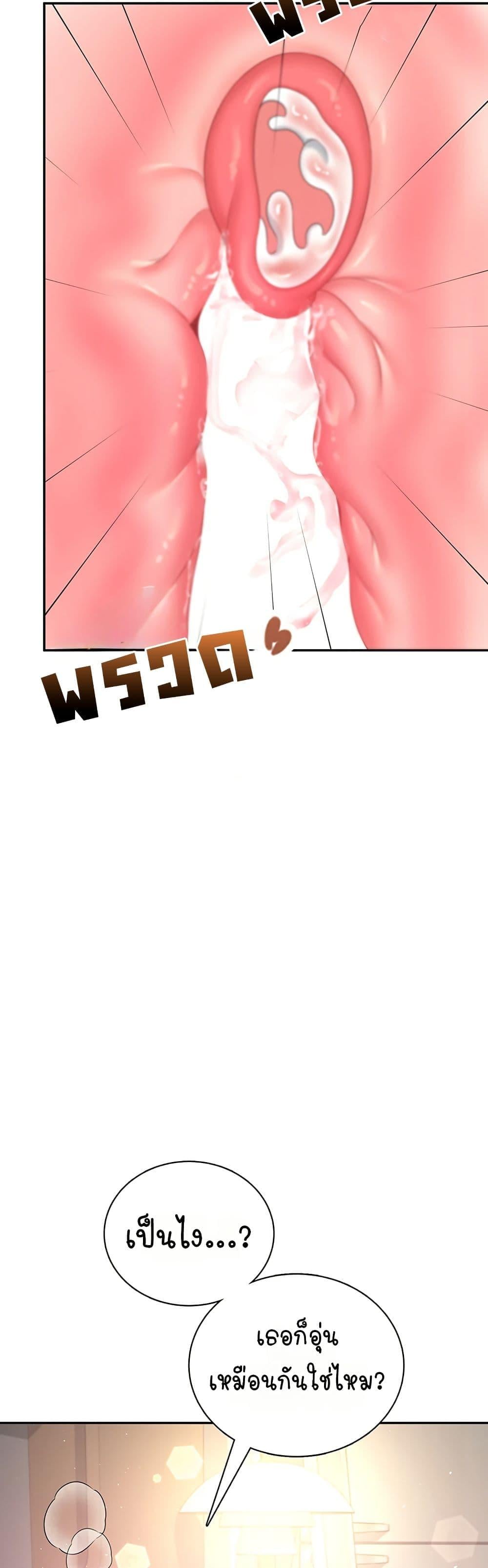 Wireless Onahole – Wireless Onahole – ตอนที่ 91 หน้า 23