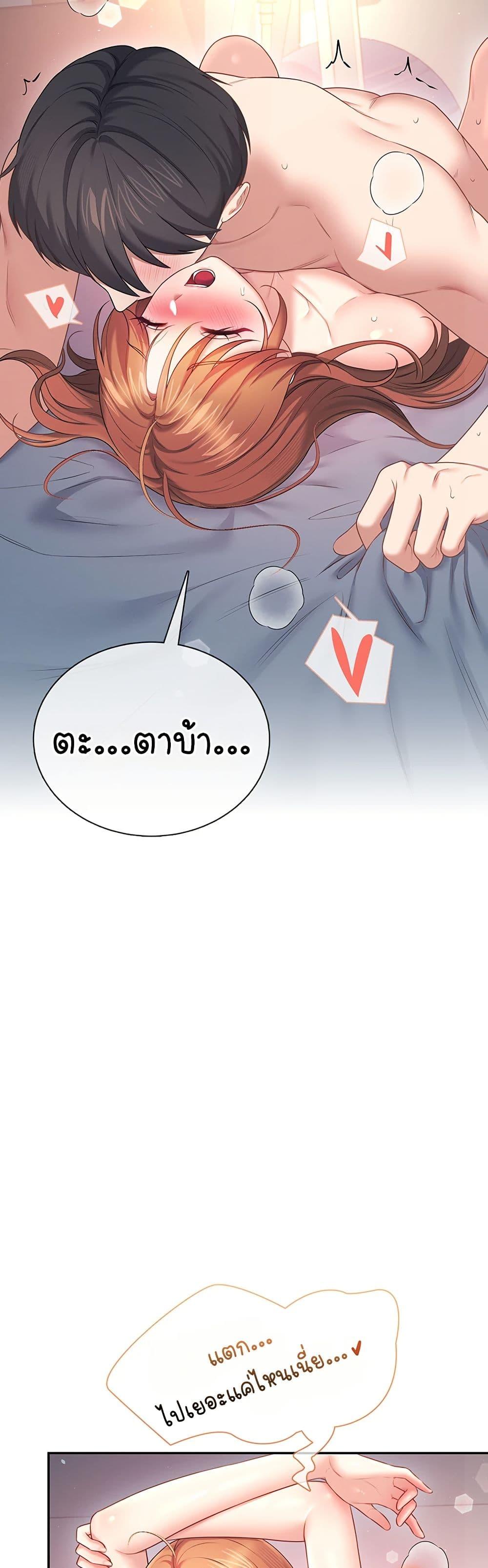 Wireless Onahole – Wireless Onahole – ตอนที่ 91 หน้า 24