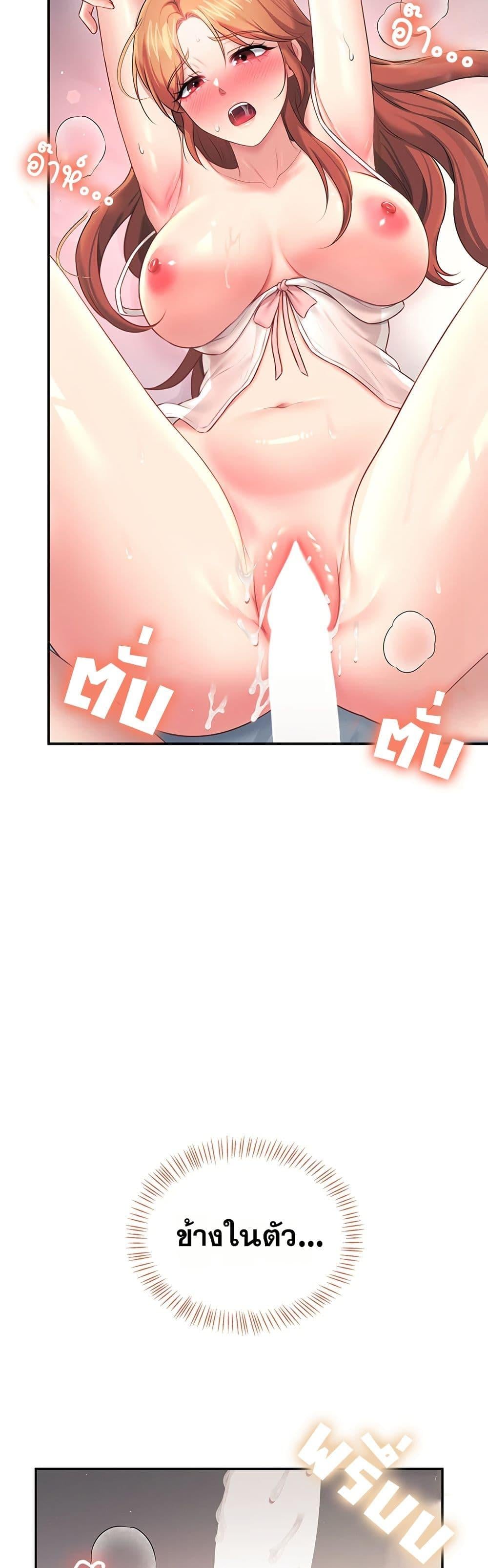 Wireless Onahole – Wireless Onahole – ตอนที่ 91 หน้า 25