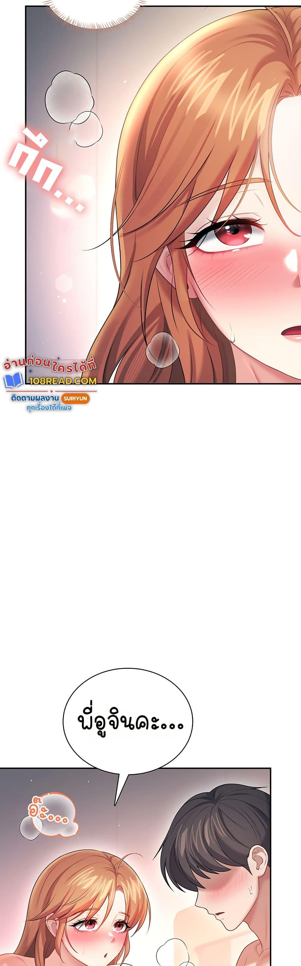 Wireless Onahole – Wireless Onahole – ตอนที่ 91 หน้า 28