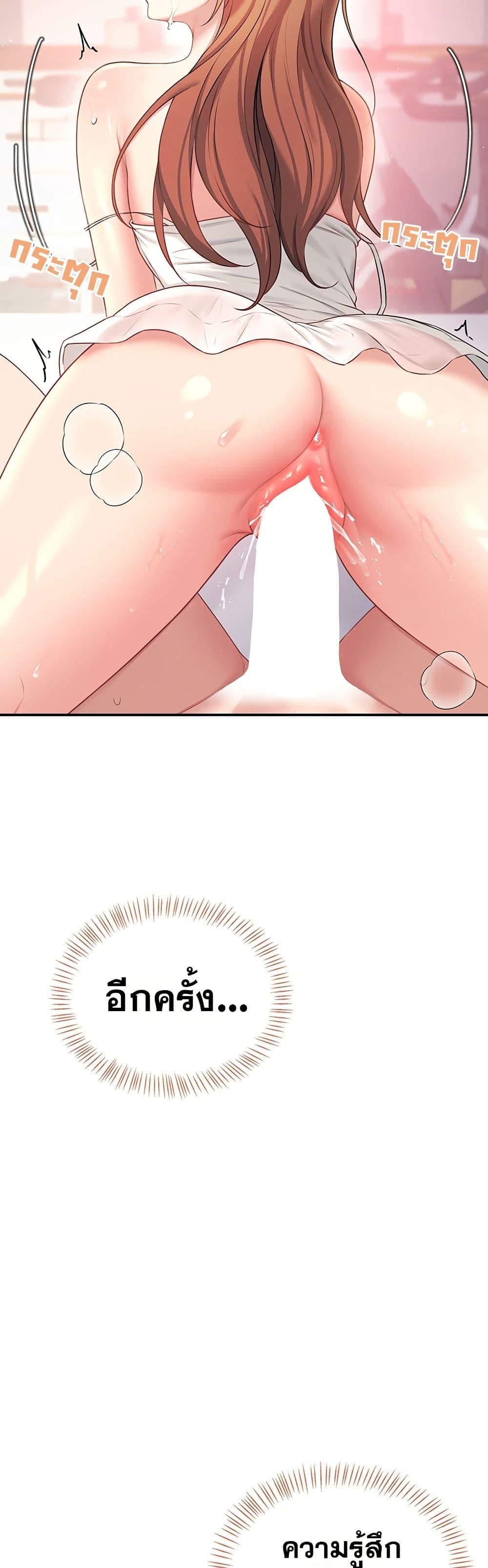 Wireless Onahole – Wireless Onahole – ตอนที่ 91 หน้า 31