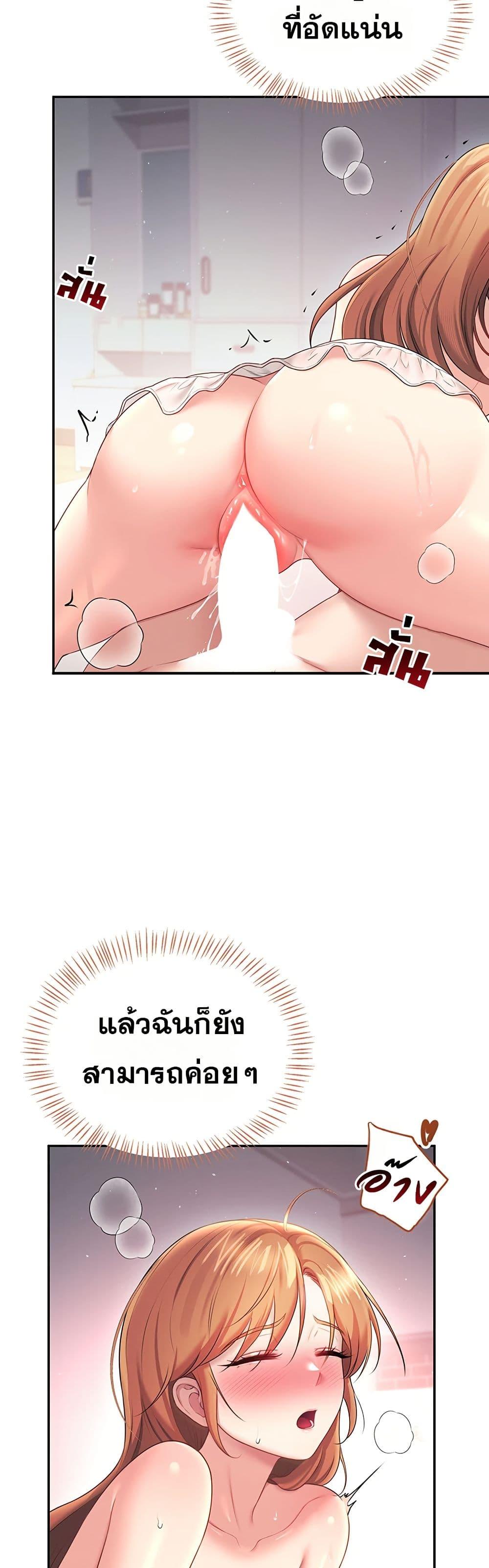Wireless Onahole – Wireless Onahole – ตอนที่ 91 หน้า 32