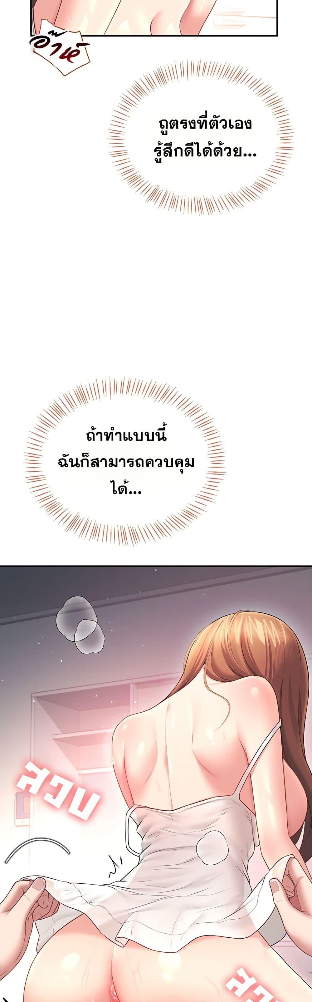 Wireless Onahole – Wireless Onahole – ตอนที่ 91 หน้า 33