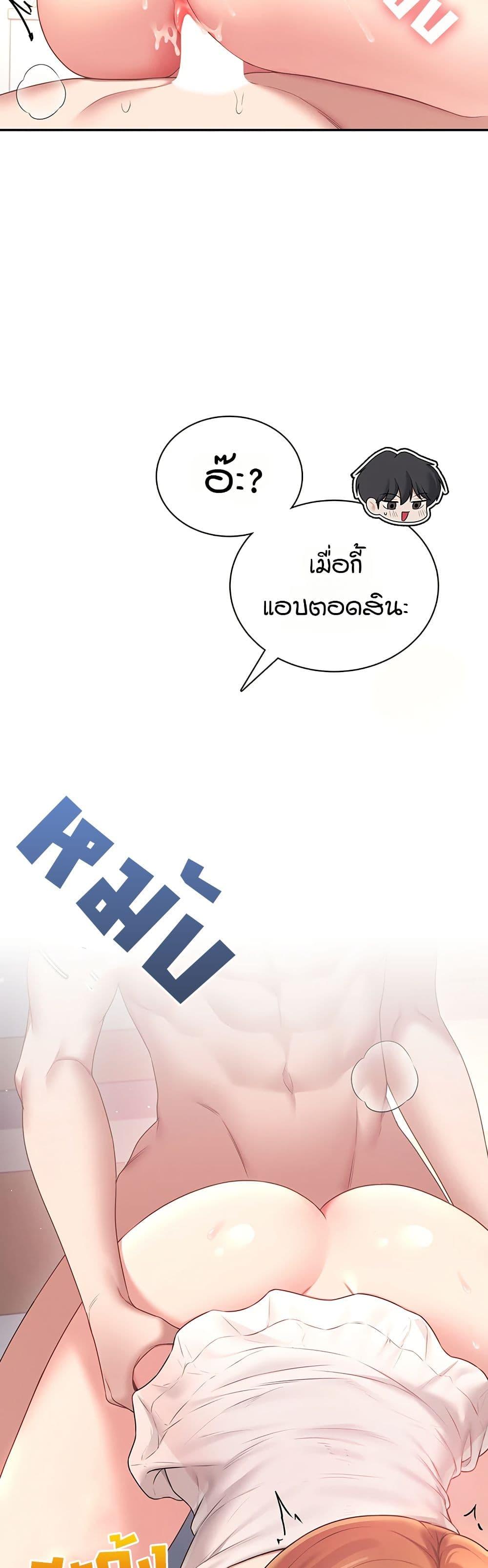 Wireless Onahole – Wireless Onahole – ตอนที่ 91 หน้า 34