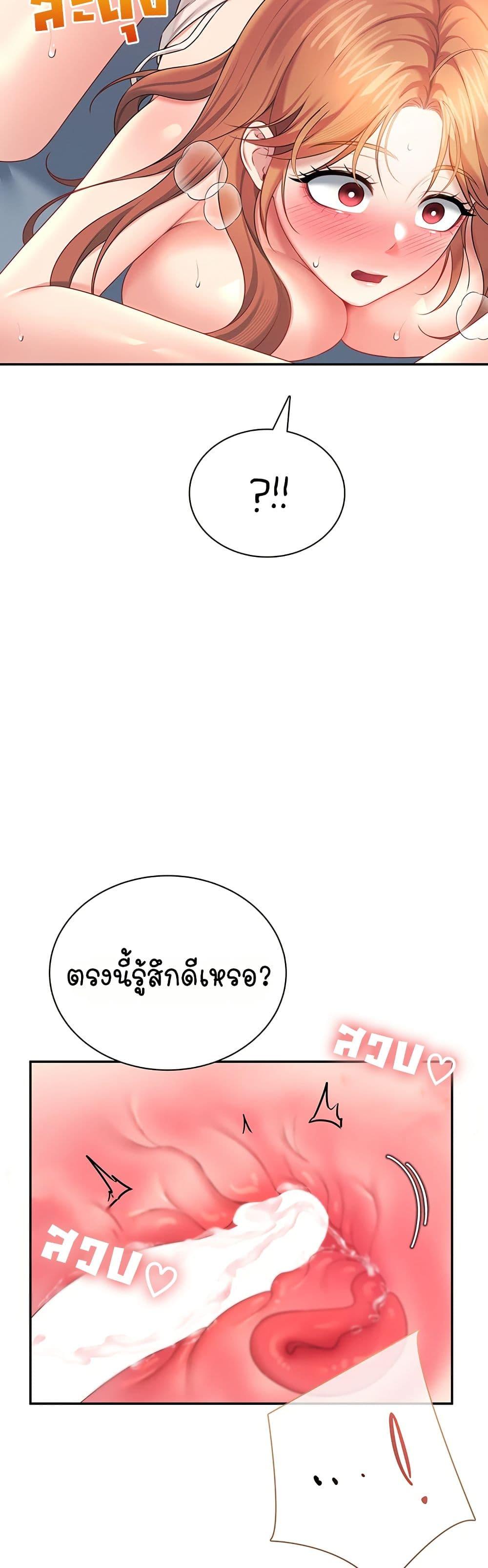 Wireless Onahole – Wireless Onahole – ตอนที่ 91 หน้า 35