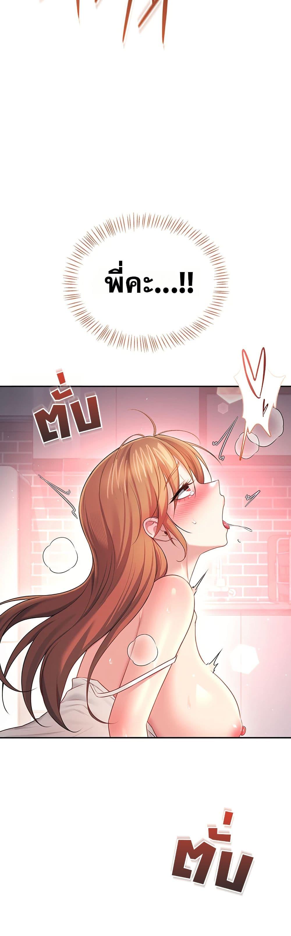 Wireless Onahole – Wireless Onahole – ตอนที่ 91 หน้า 37