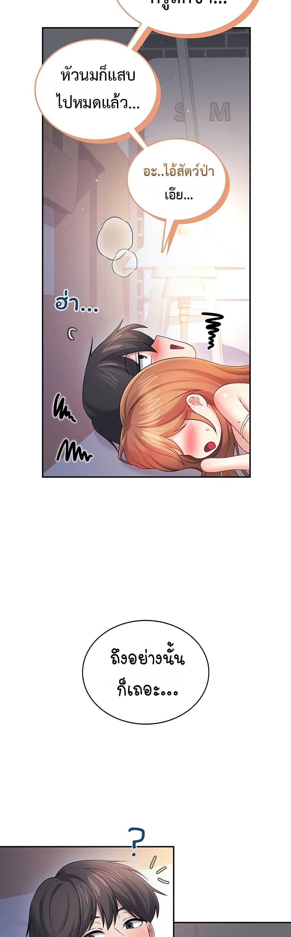 Wireless Onahole – Wireless Onahole – ตอนที่ 91 หน้า 41