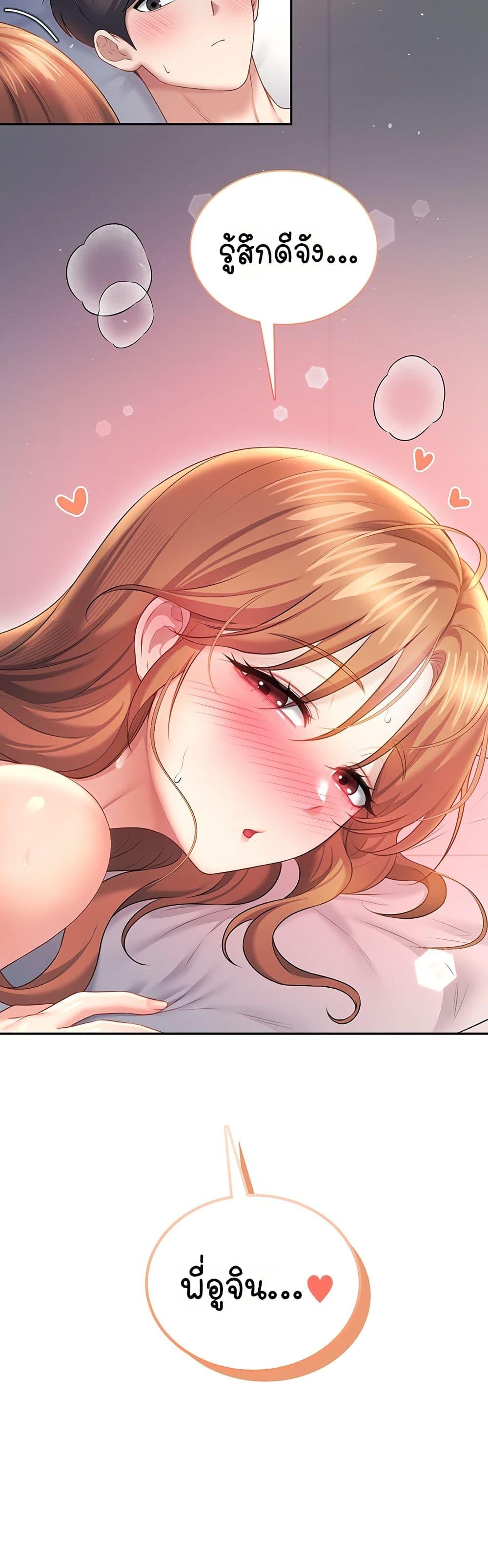 Wireless Onahole – Wireless Onahole – ตอนที่ 91 หน้า 42