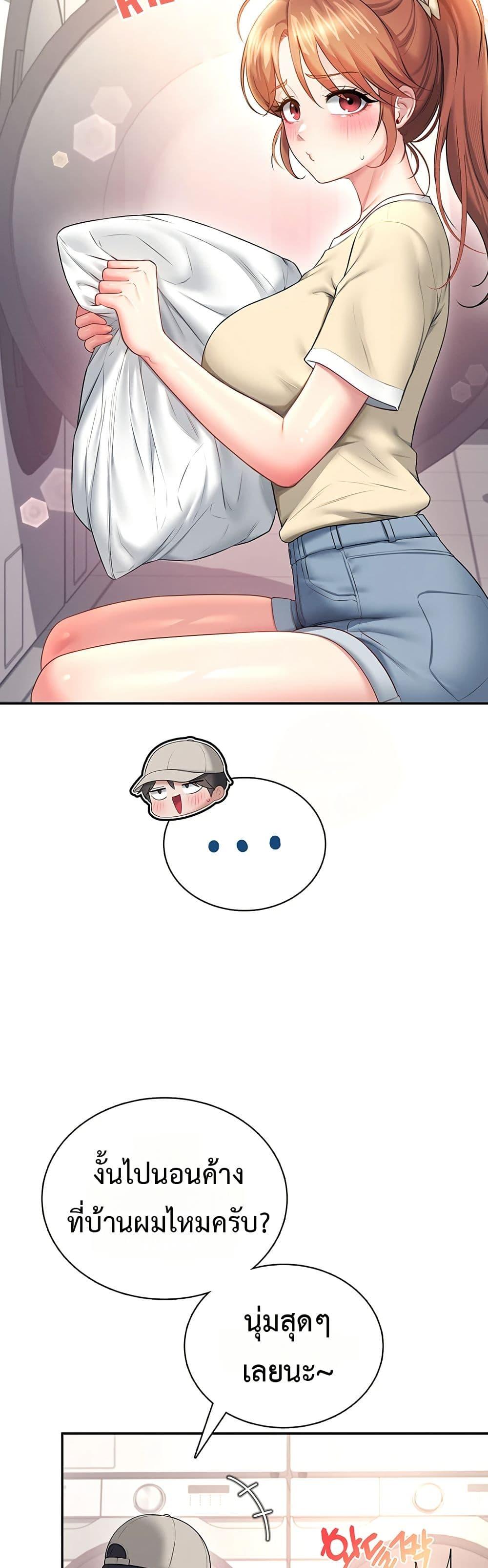 Wireless Onahole – Wireless Onahole – ตอนที่ 91 หน้า 44