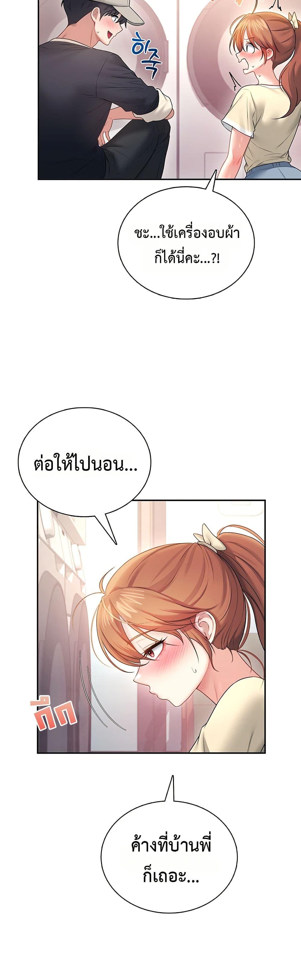 Wireless Onahole – Wireless Onahole – ตอนที่ 91 หน้า 45