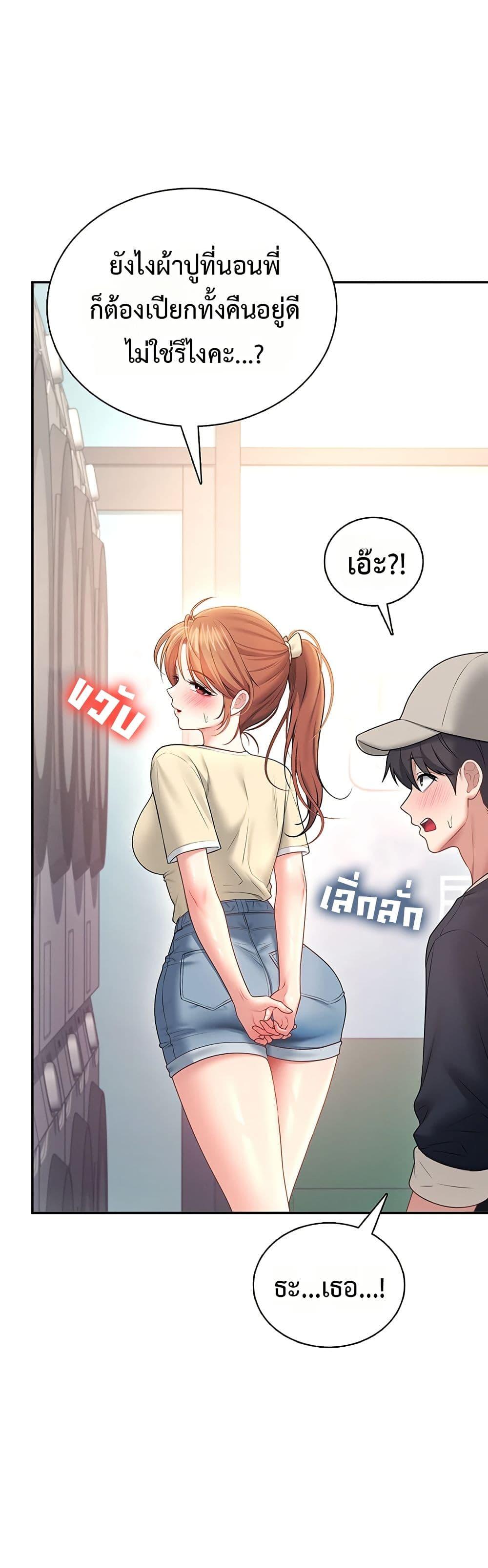 Wireless Onahole – Wireless Onahole – ตอนที่ 91 หน้า 46
