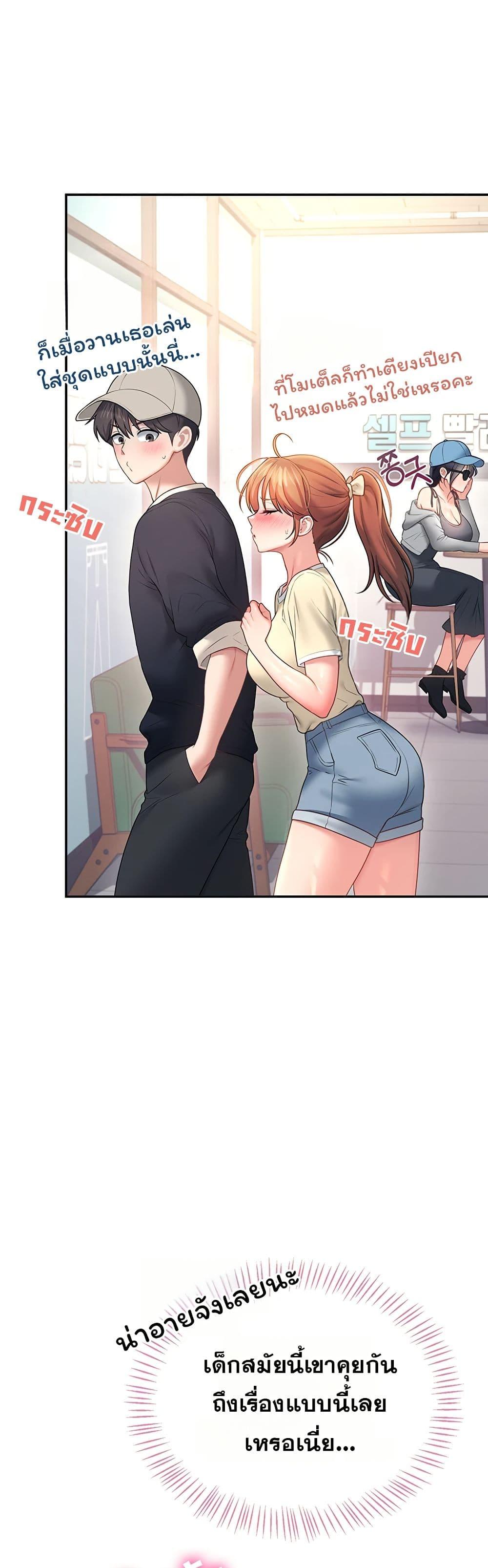 Wireless Onahole – Wireless Onahole – ตอนที่ 91 หน้า 47