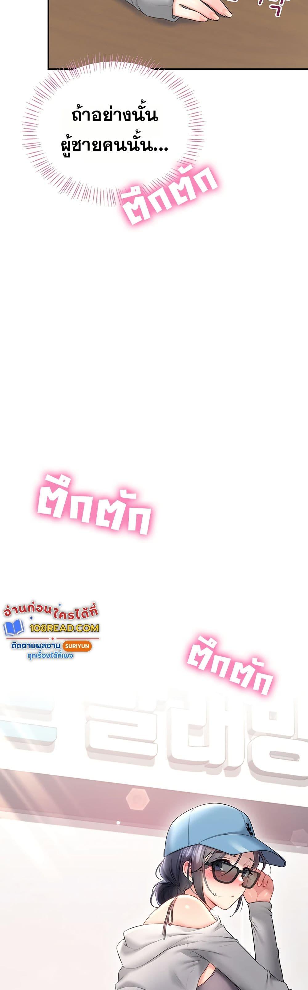 Wireless Onahole – Wireless Onahole – ตอนที่ 91 หน้า 49