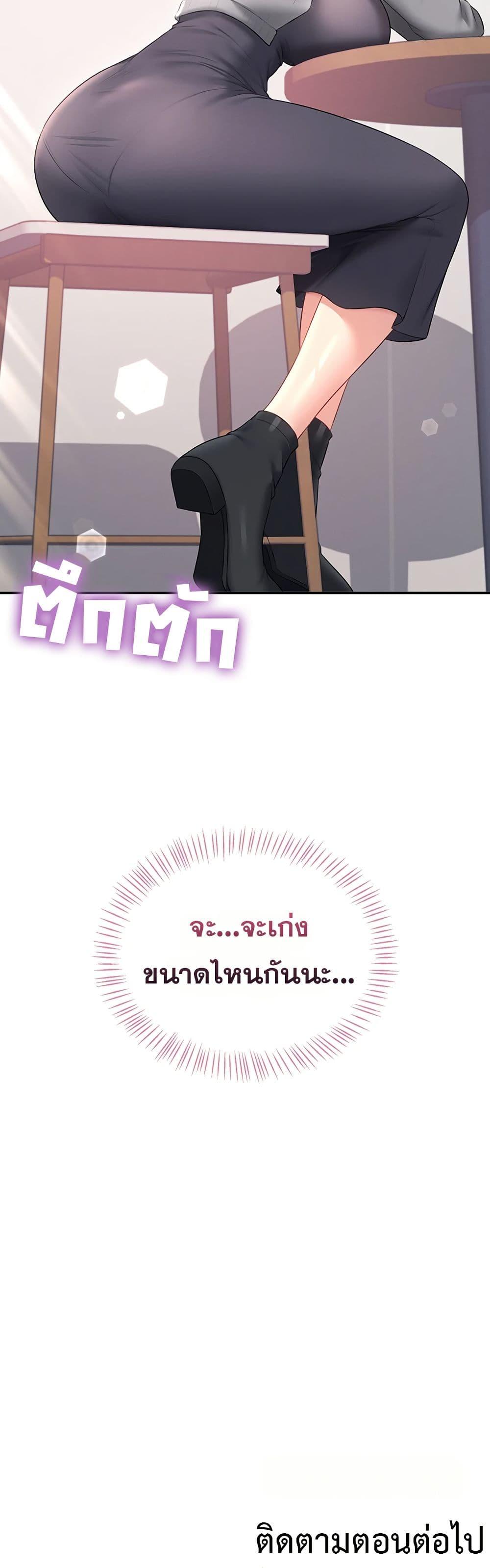Wireless Onahole – Wireless Onahole – ตอนที่ 91 หน้า 50