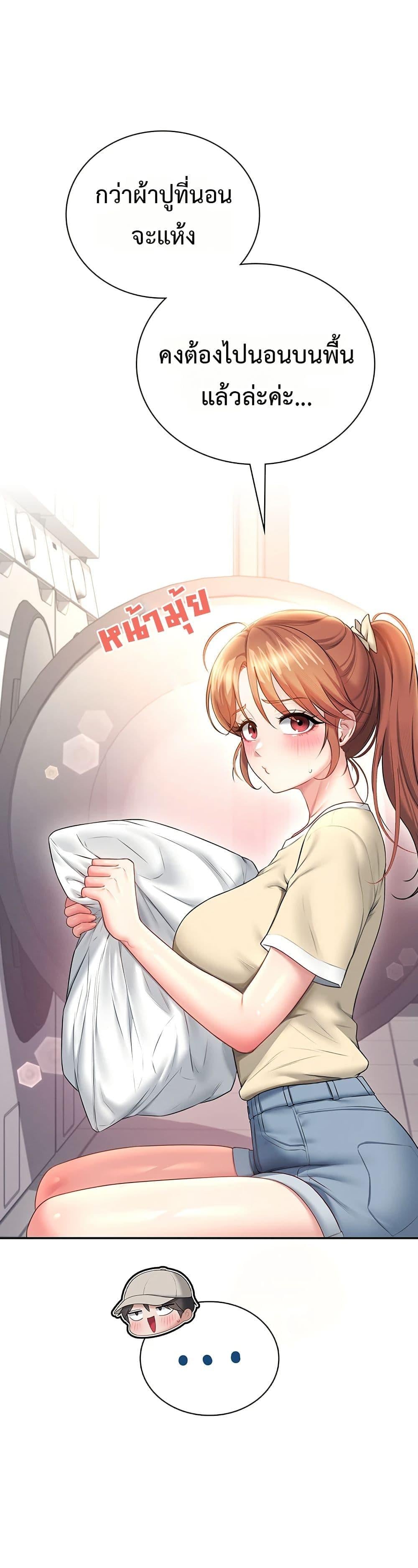 Wireless Onahole – Wireless Onahole – ตอนที่ 92 หน้า 1