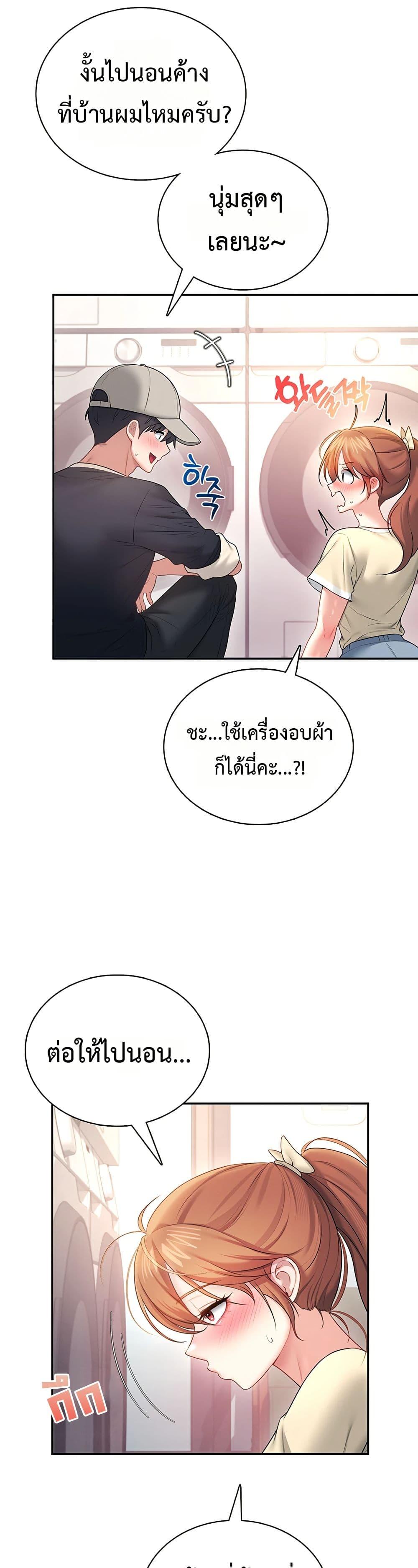 Wireless Onahole – Wireless Onahole – ตอนที่ 92 หน้า 2