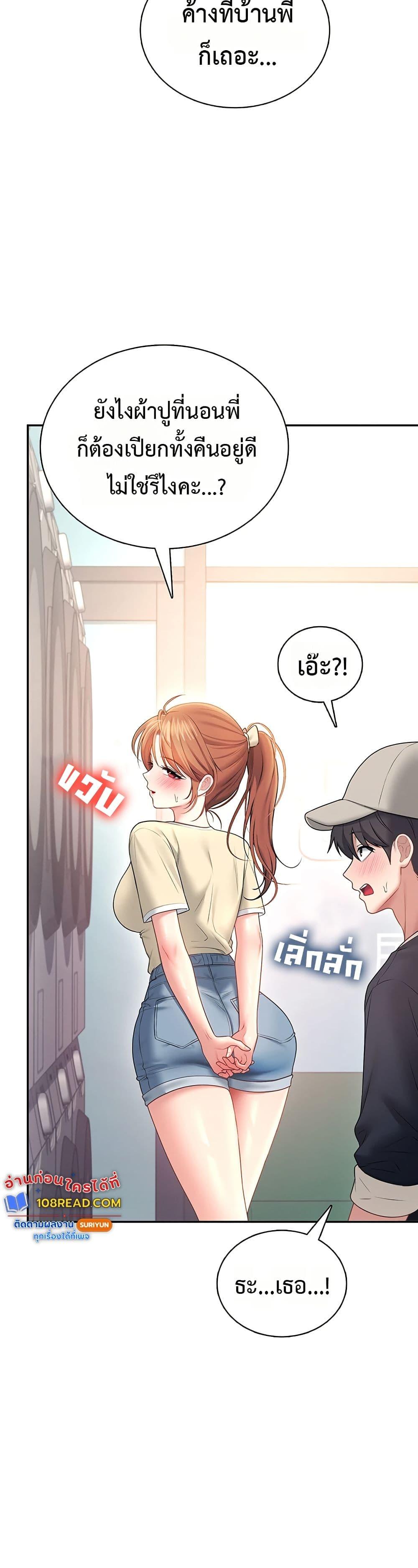 Wireless Onahole – Wireless Onahole – ตอนที่ 92 หน้า 3