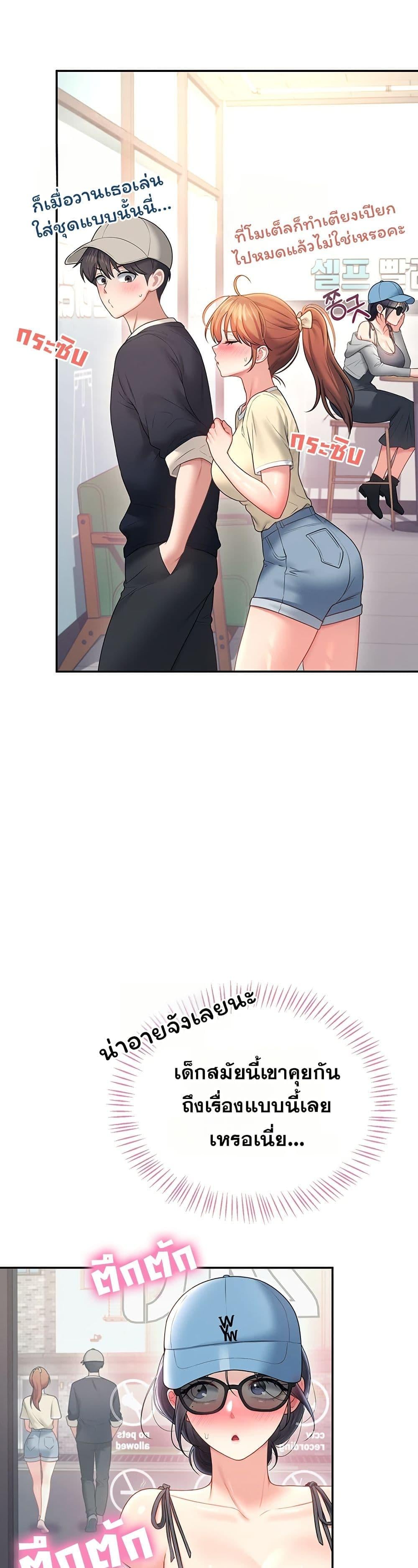 Wireless Onahole – Wireless Onahole – ตอนที่ 92 หน้า 4