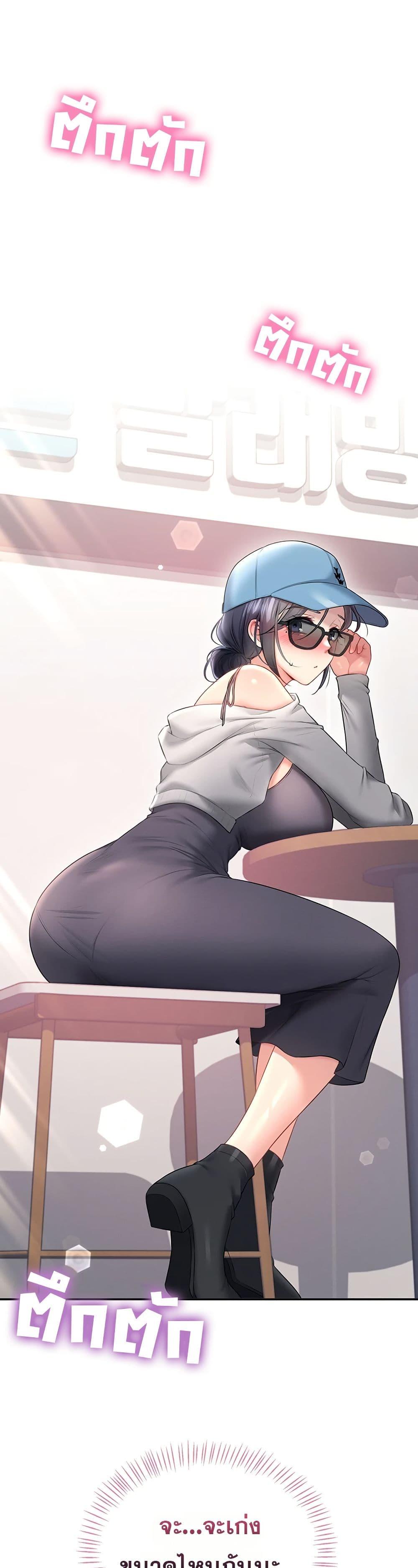 Wireless Onahole – Wireless Onahole – ตอนที่ 92 หน้า 6
