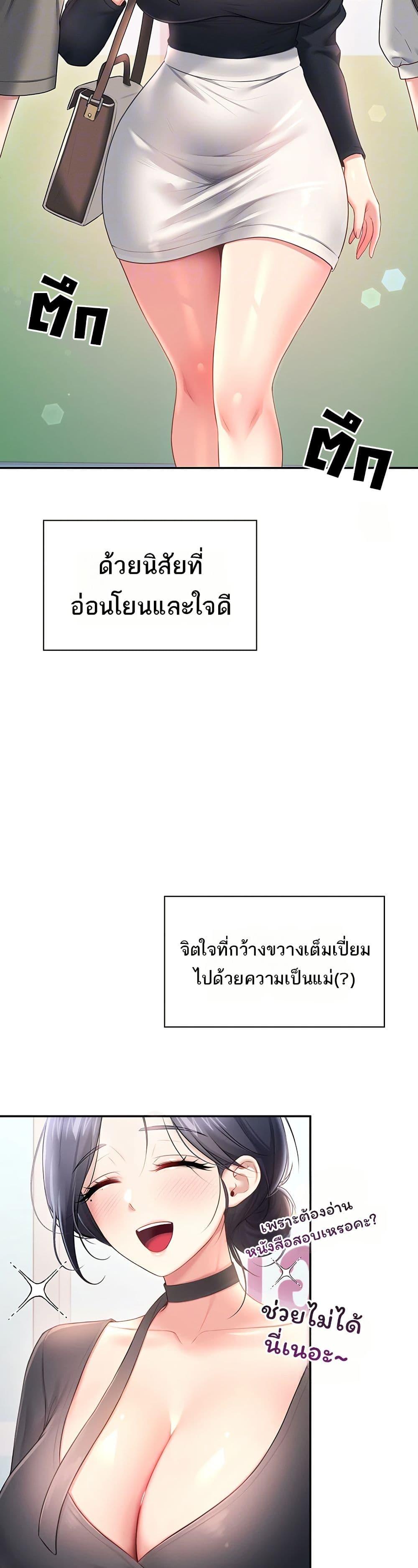 Wireless Onahole – Wireless Onahole – ตอนที่ 92 หน้า 8