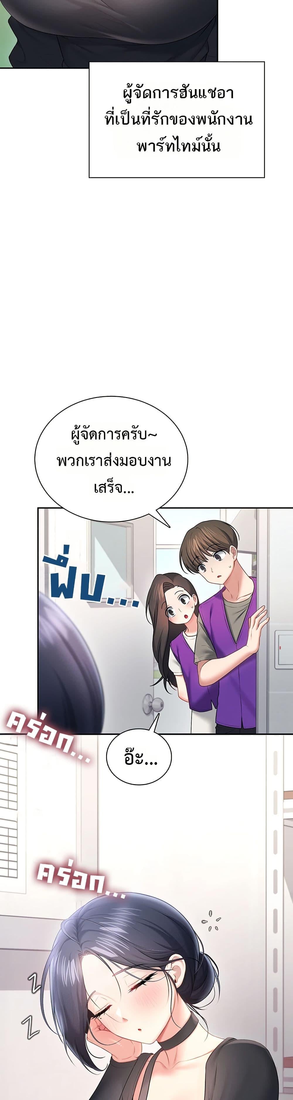 Wireless Onahole – Wireless Onahole – ตอนที่ 92 หน้า 9