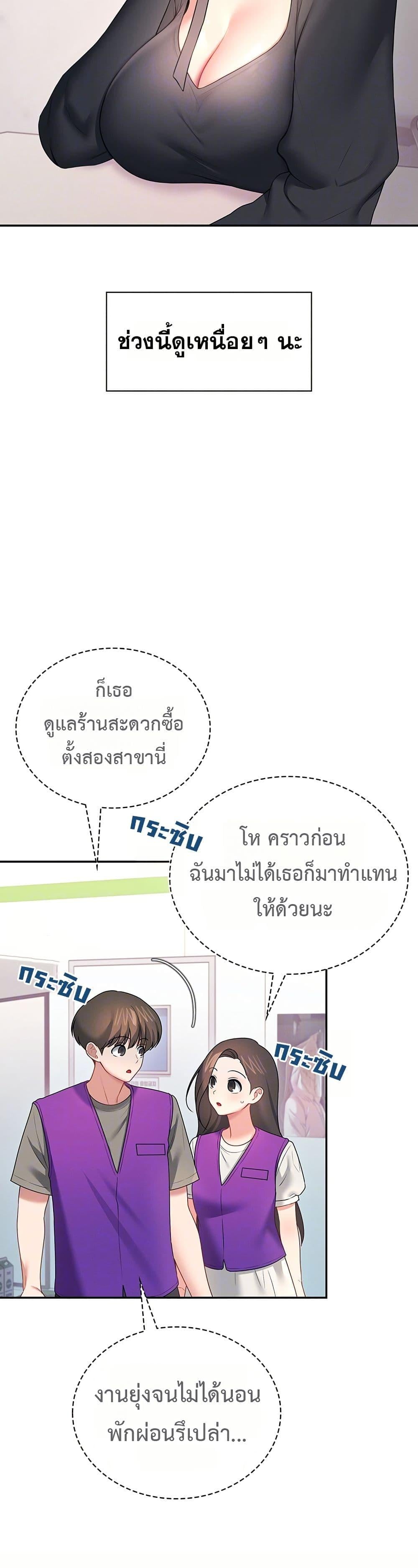 Wireless Onahole – Wireless Onahole – ตอนที่ 92 หน้า 10