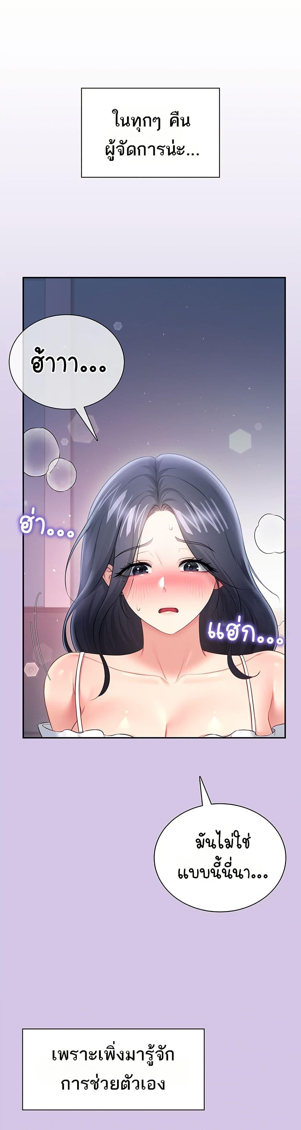 Wireless Onahole – Wireless Onahole – ตอนที่ 92 หน้า 11