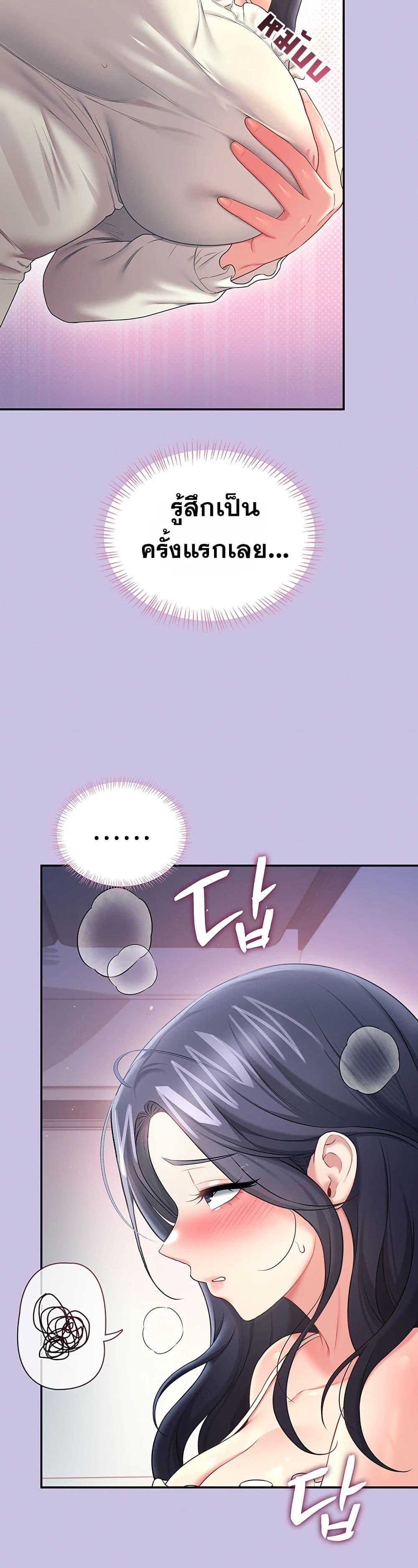 Wireless Onahole – Wireless Onahole – ตอนที่ 92 หน้า 14