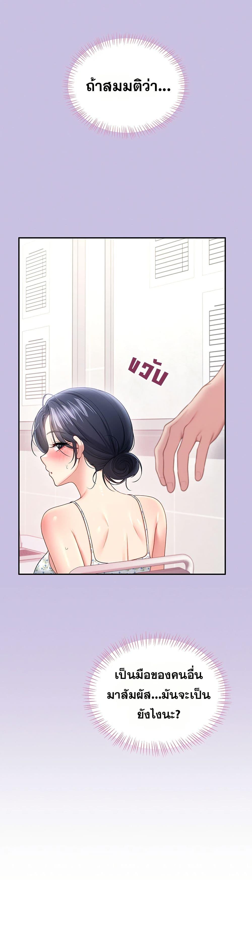 Wireless Onahole – Wireless Onahole – ตอนที่ 92 หน้า 15