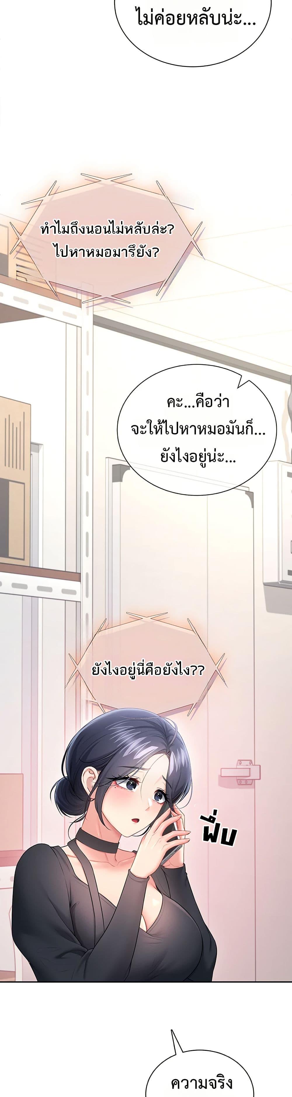 Wireless Onahole – Wireless Onahole – ตอนที่ 92 หน้า 17