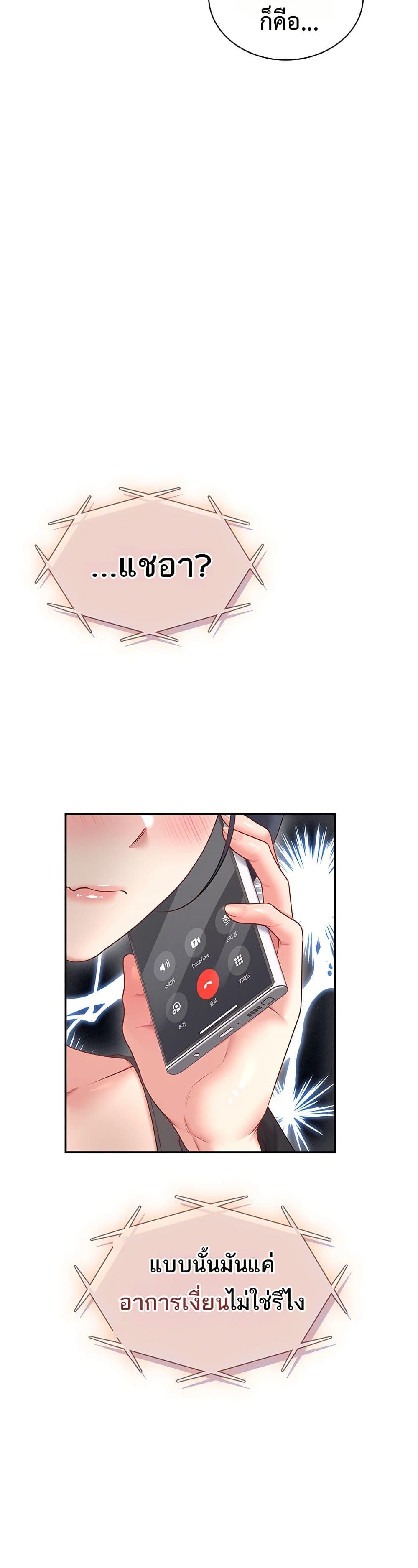 Wireless Onahole – Wireless Onahole – ตอนที่ 92 หน้า 18