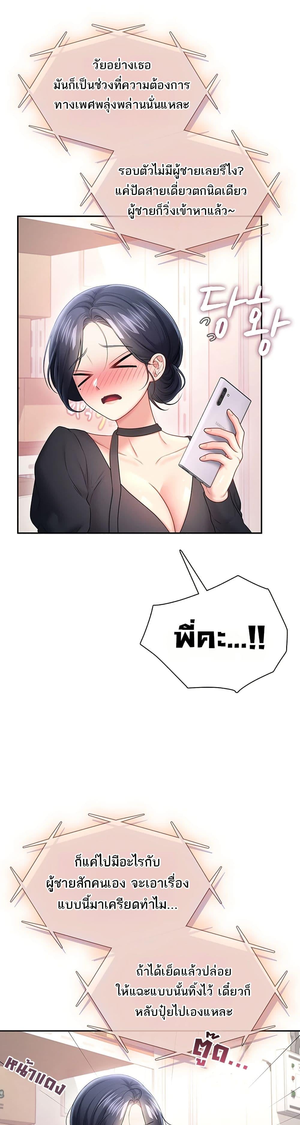 Wireless Onahole – Wireless Onahole – ตอนที่ 92 หน้า 19