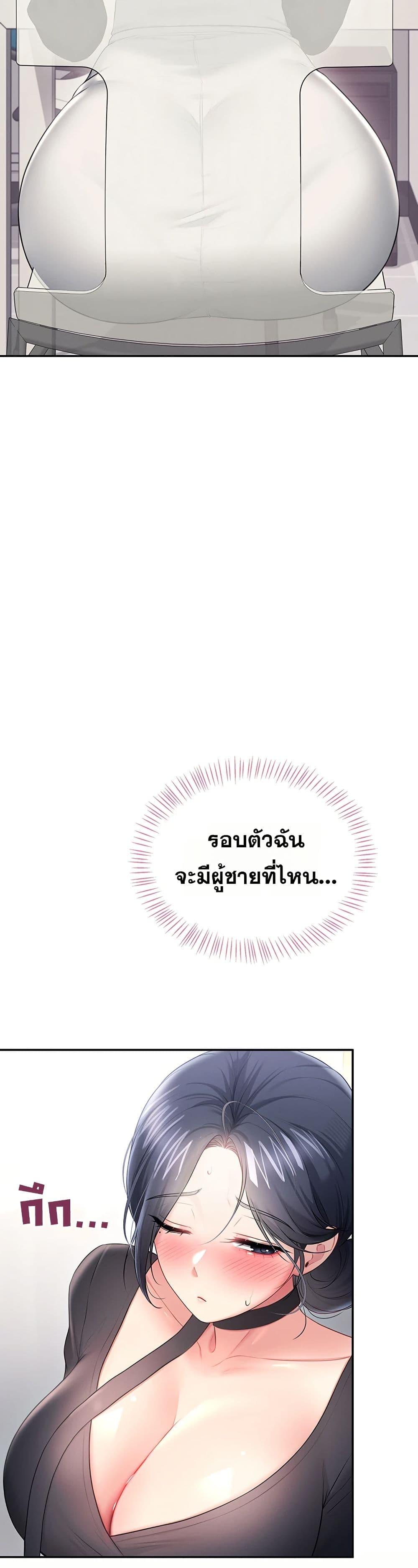 Wireless Onahole – Wireless Onahole – ตอนที่ 92 หน้า 21