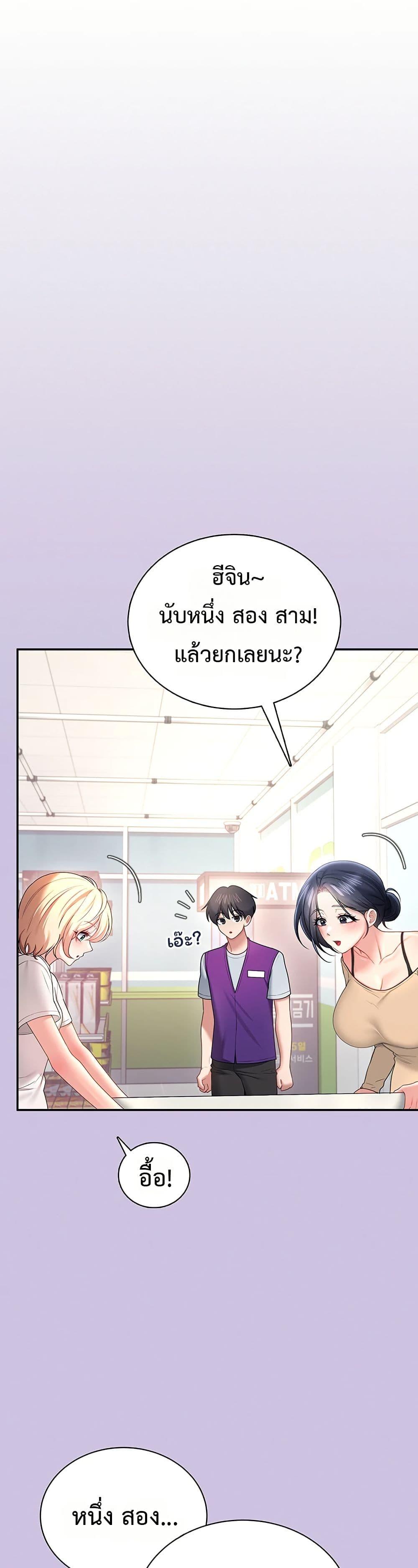 Wireless Onahole – Wireless Onahole – ตอนที่ 92 หน้า 22