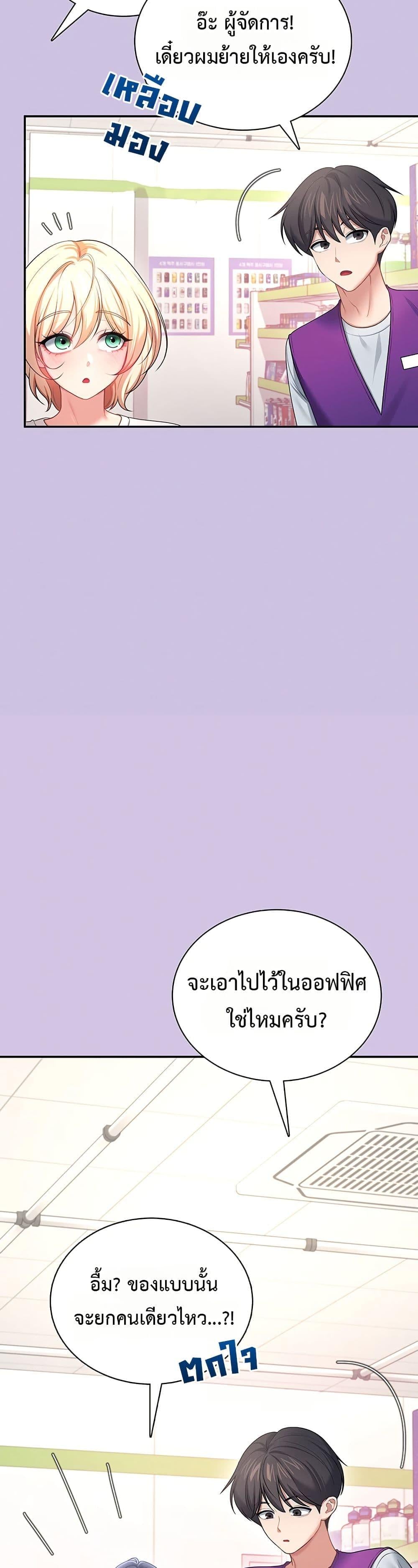 Wireless Onahole – Wireless Onahole – ตอนที่ 92 หน้า 23