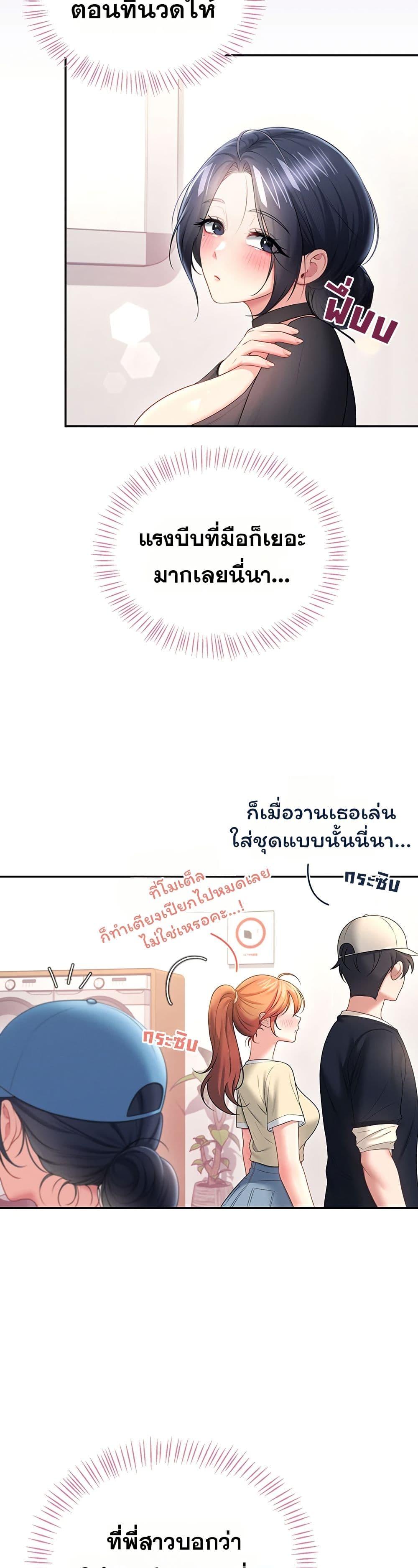 Wireless Onahole – Wireless Onahole – ตอนที่ 92 หน้า 25