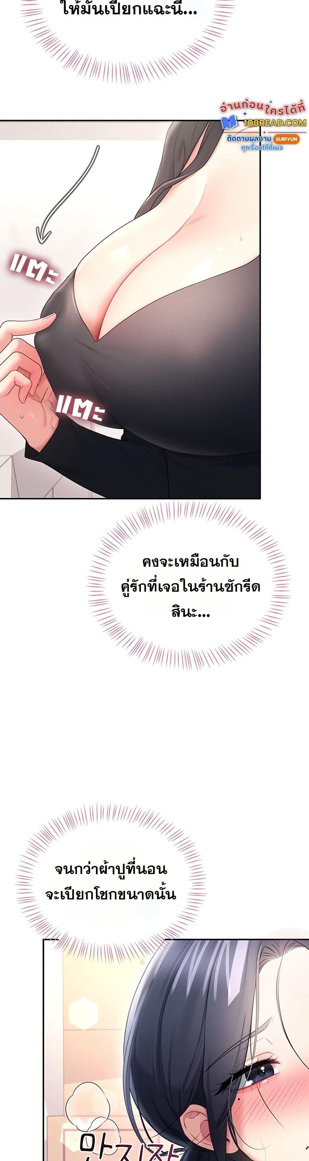 Wireless Onahole – Wireless Onahole – ตอนที่ 92 หน้า 26