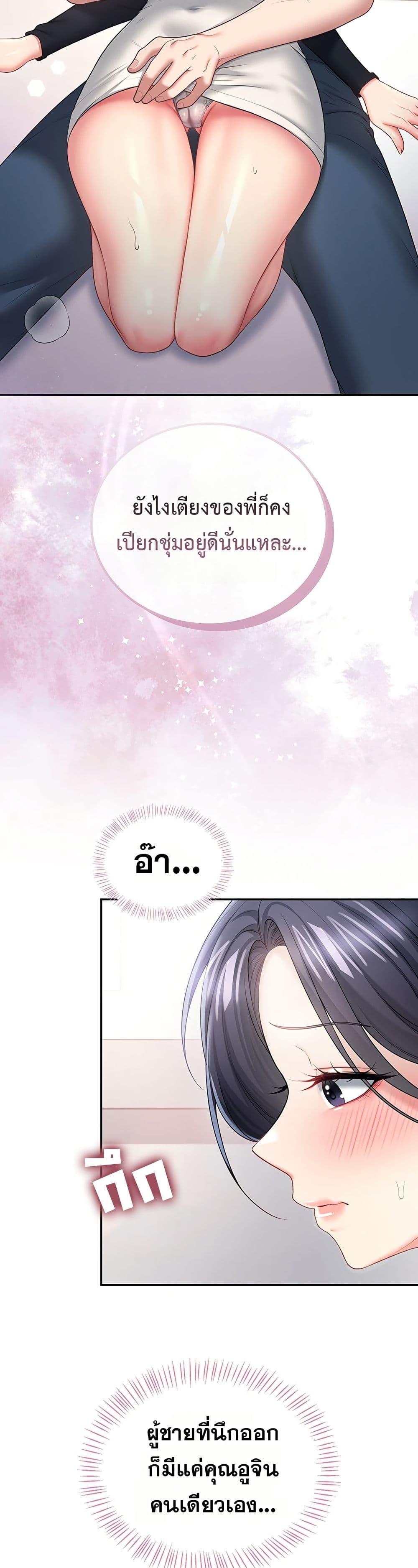 Wireless Onahole – Wireless Onahole – ตอนที่ 92 หน้า 28