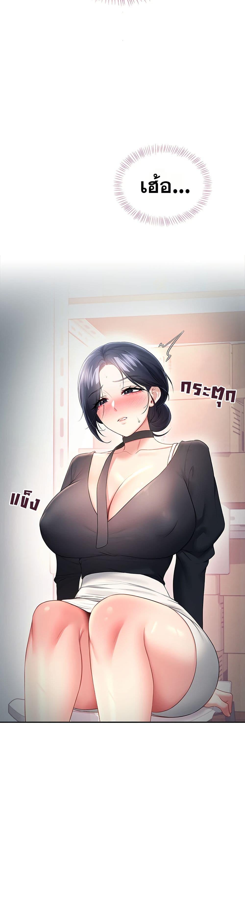 Wireless Onahole – Wireless Onahole – ตอนที่ 92 หน้า 29