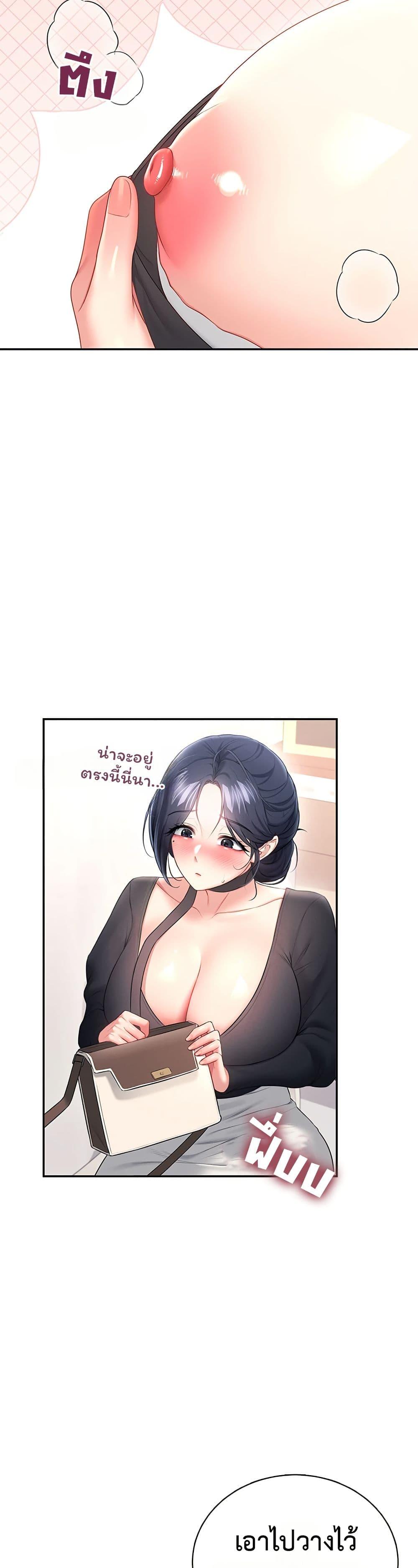 Wireless Onahole – Wireless Onahole – ตอนที่ 92 หน้า 32