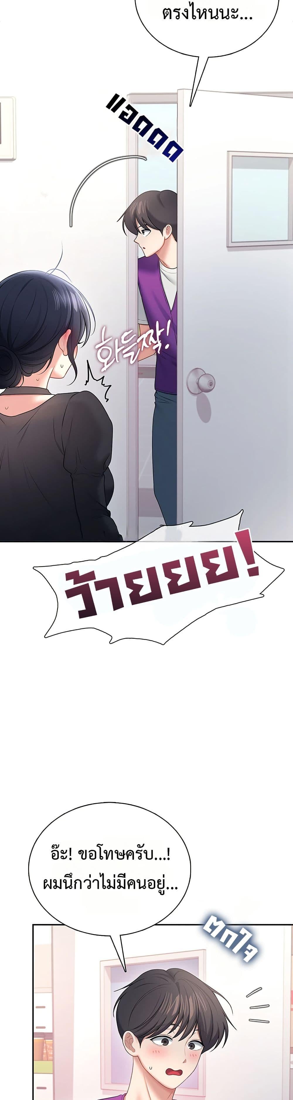 Wireless Onahole – Wireless Onahole – ตอนที่ 92 หน้า 33