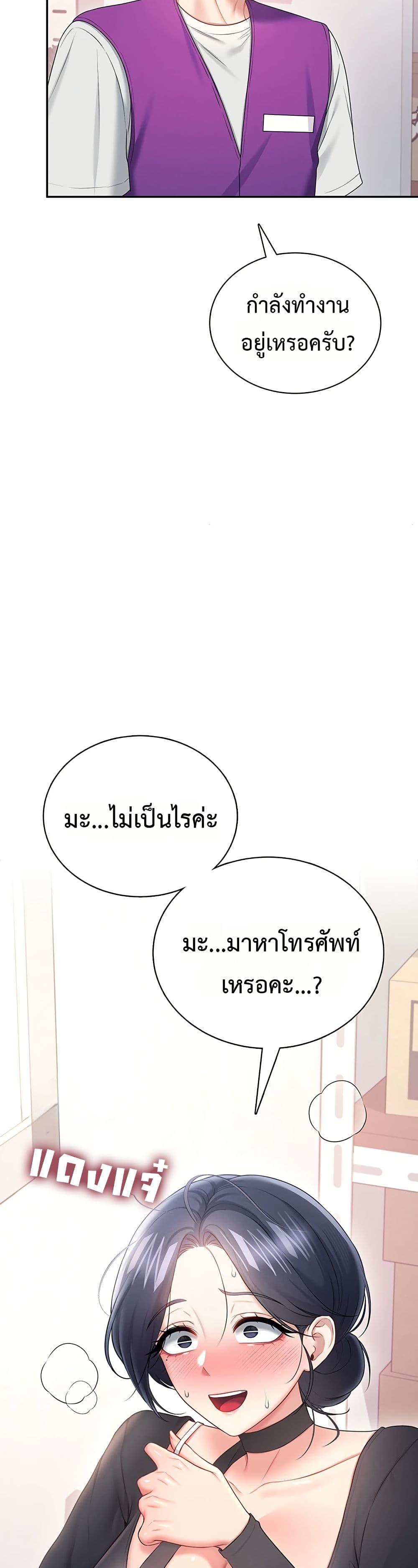 Wireless Onahole – Wireless Onahole – ตอนที่ 92 หน้า 34